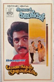 Payanangal Mudivathillai 1982 on netflix