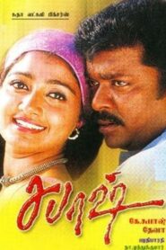 Sabhash 2000 on netflix