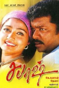 Sabhash 2000 on netflix