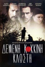 Tied Red Thread 2012 on netflix