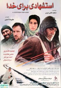 A Petition for Allah 2008 on netflix