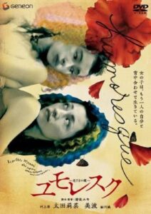 Humoresque 2006 on netflix