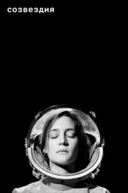 Constellations 2020 on netflix