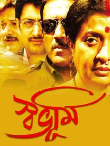 Swabhoomi 2013 on netflix