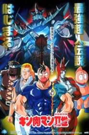 Kinnikuman II 2001 on netflix
