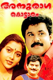 Anuragakottaram 1998 on netflix