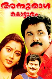 Anuragakottaram 1998 on netflix