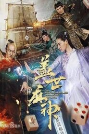 The Unparallelled Mahjong 2019 on netflix