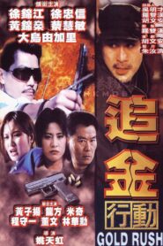 Gold Rush 1999 on netflix