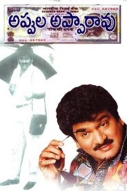 Appula Appa Rao 1991 on netflix