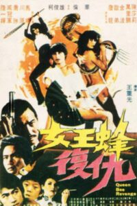 Queen Bee’s Revenge 1981 on netflix