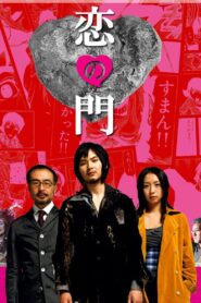 Otakus in Love 2004 on netflix