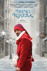 Uncle Claus 2021 on netflix