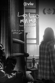 Mama 2022 on netflix