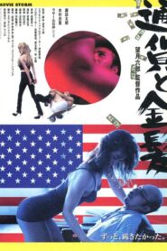 Currency and Blonde 2000 on netflix