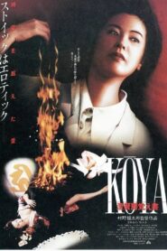 Koya Choken-bou oboegaki 1993 on netflix