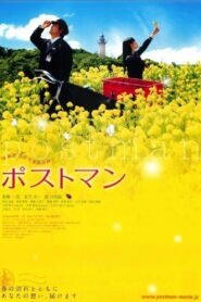 Postman 2008 on netflix
