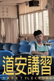 Safety Lecture 2023 on netflix