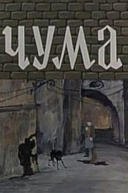 Plague 1983 on netflix