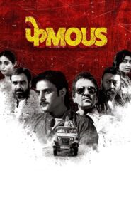 Phamous 2018 on netflix
