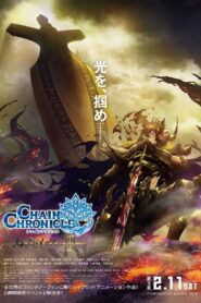 Chain Chronicle: The Light of Haecceitas Movie 3 2017 on netflix