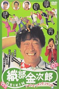 Pro Golfer Kinjiro Oribe 4: Shank Shank Shank 1997 on netflix