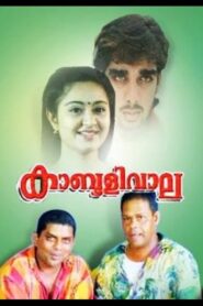Kabuliwala 1993 on netflix