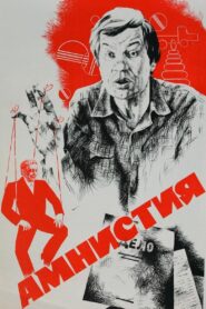 Amnesty 1980 on netflix