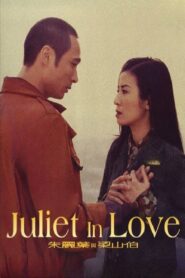 Juliet in Love 2000 on netflix