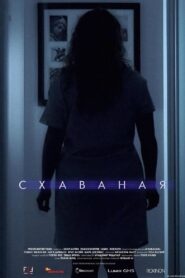 The Hidden 2021 on netflix