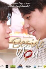 Beside You 2024 on netflix
