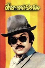 Devanthakudu 1984 on netflix
