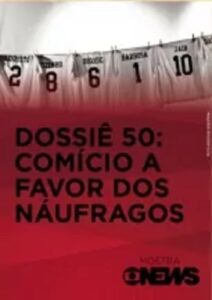 Dossiê 50: Comício a Favor dos Náufragos 2013 on netflix