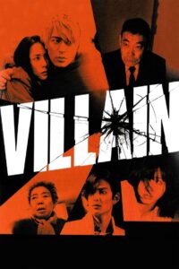 Villain 2010 on netflix