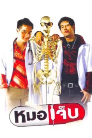 The Extern 2004 on netflix
