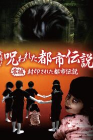 Authentic Recordings! Cursed Urban Legends: The Underworld of Tokyo 2008 on netflix