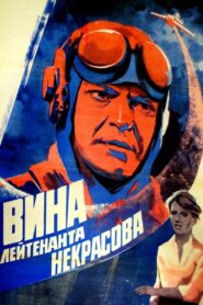 The Fault of Leutenant Nekrasov 1985 on netflix