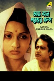 Aaj Kal Parsur Galpa 1981 on netflix