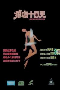 Fourteen Days in Hell 1986 on netflix