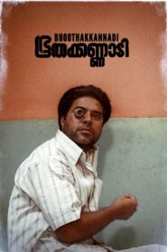 Bhoothakkannadi 1997 on netflix