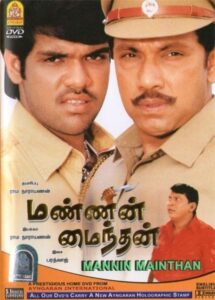 Mannin Maindhan 2005 on netflix