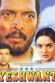 Yeshwant 1997 on netflix