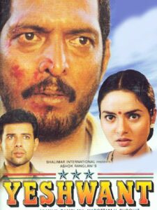Yeshwant 1997 on netflix