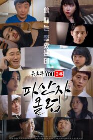 You2bu: Bankrupts’ Club 2022 on netflix