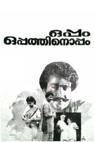 Oppam Oppathinoppam 1986 on netflix