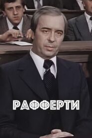 Rafferty 1980 on netflix