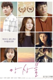 Ensemble 2020 on netflix