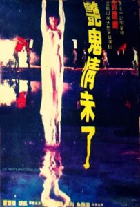 The Pretty Ghostress Story 1992 on netflix