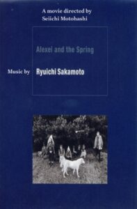 Alexei and the Spring 2002 on netflix