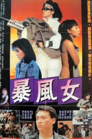 Dirty Girl 1988 on netflix